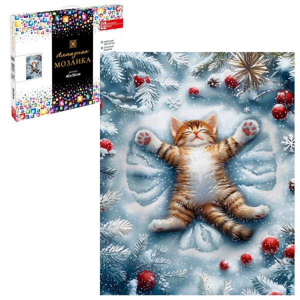 Алмазная мозаика 40*50см Кот в снегу