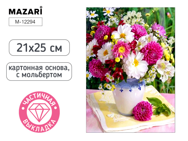 Алмазная мозаика с мольбертом 21*25см Букет