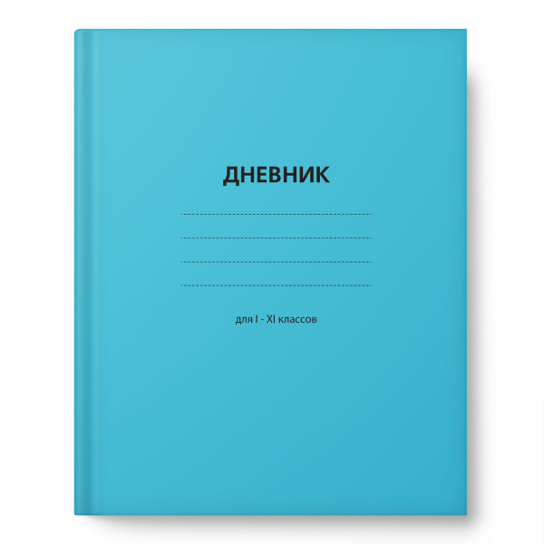 Дневник шк. 7БЦ/у. Голубой