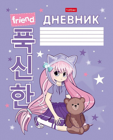 Дневник шк. Карт/д. Мой плюшевый друг