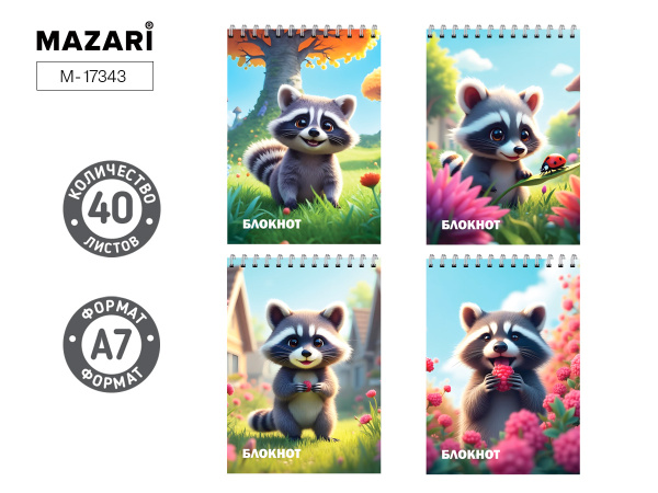 Блокнот/гребень  А7 40л