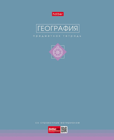 Тетрадь темат. 48л Трогательная пастель География, софт-тач