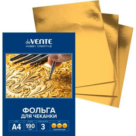 Фольга для чеканки A4 3л Золото 190 г/м2