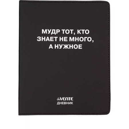 Дневник шк. Гибкая/у. Мудр тот, кто знает не много, иск. кожа, ше
