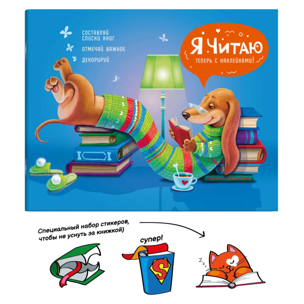 Читательский дневник 24л Уютный вечер