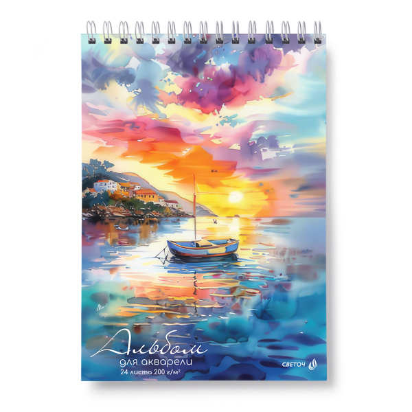 Альбом/гребень д/акварели А4 24л О море, море!, 200гр