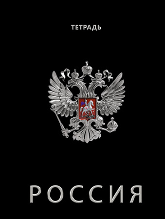 Тетрадь гребень 80л Герб на чёрном, серые листы