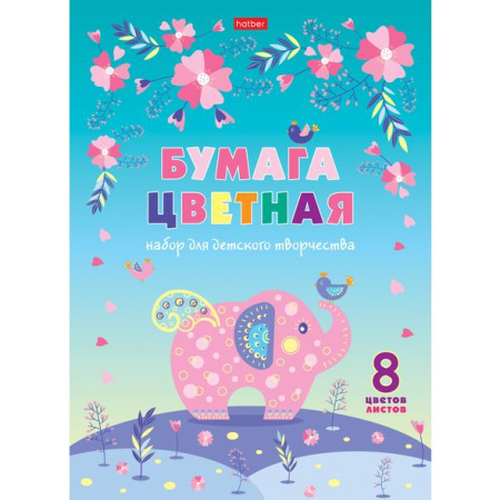 Цв бумага  08л (08цв) Яркая фантазия УЦЕНКА