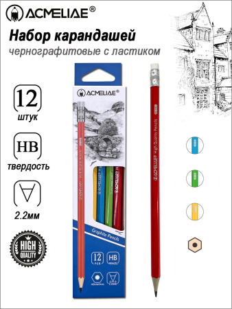 Карандаш ч/гр с/л Acmeliae HB