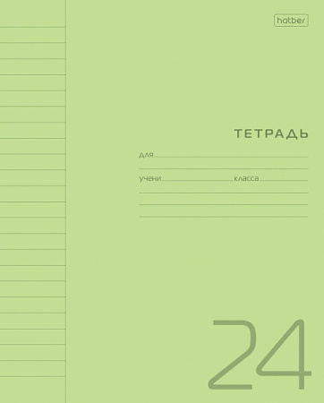 Тетрадь 24л линия Зеленая, пластик.обл.