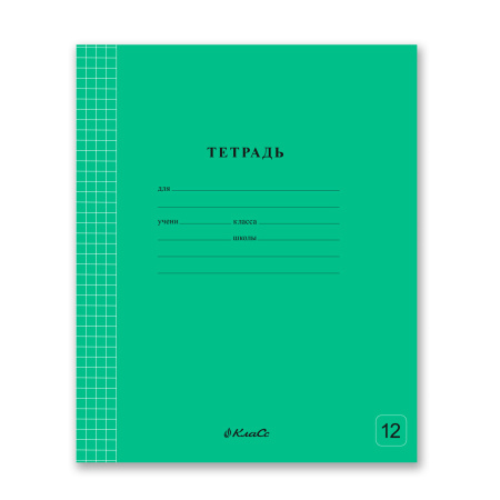 Тетрадь  12л клетка Классная Зелёная