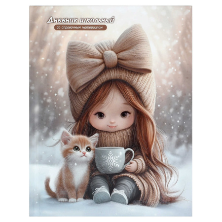 Дневник шк. 7БЦ/д. Девочка с котёнком и кофе, выб.лак