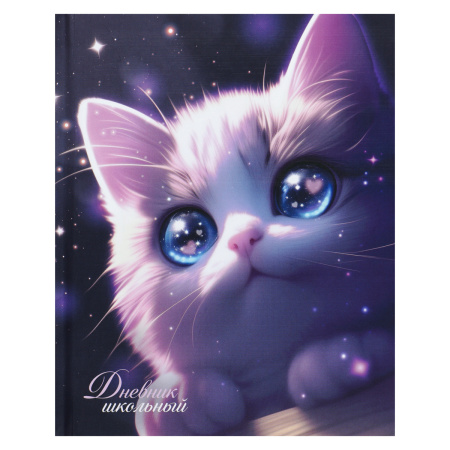 Дневник шк. 7БЦ/д. Love cat