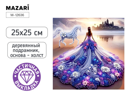 Алмазная мозаика 25*25см Девушка, частичная