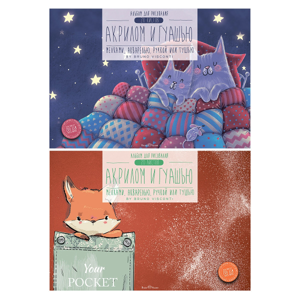 Альбом 20л Ассорти,  на склейке, гуашь, акрил, акварель