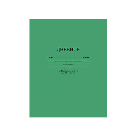 Дневник шк. Инт/у. Зеленый v.1