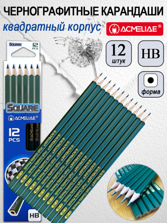 Карандаш ч/гр квадратный Acmeliae НB