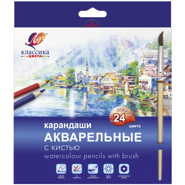 Карандаши .Акварель Классика цвета 24цв. с кистью