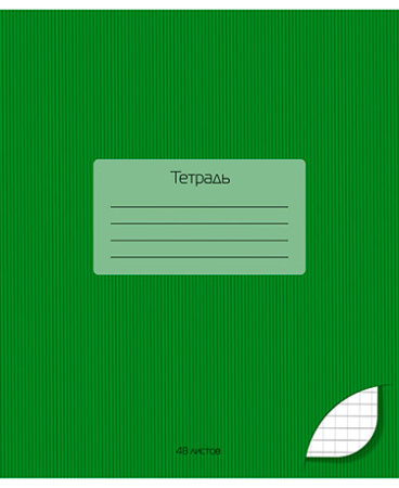 Тетрадь 48л Тёмно-зелёный тонир.