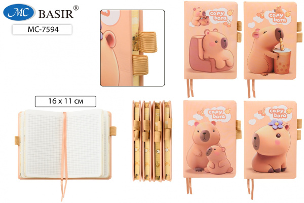 Ежедневник-блокнот А6 7Бц Капибара, клетка,  80л