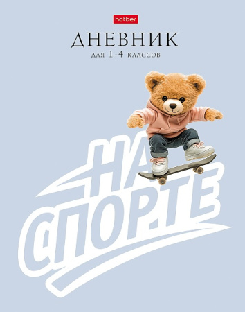 Дневник мл/кл 7БЦ/м. На спорте