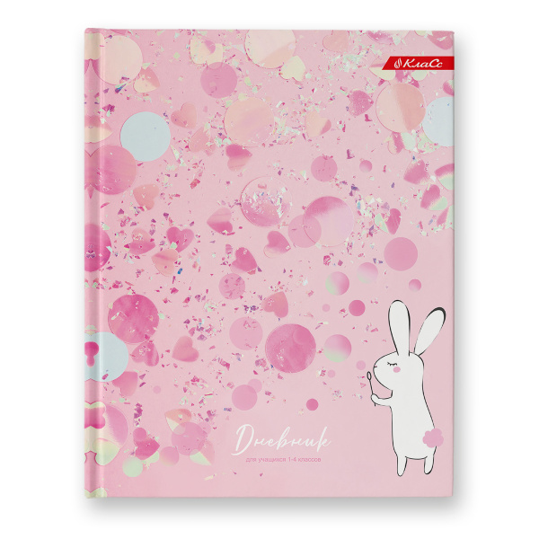 Дневник мл/кл 7БЦ/д. Праздник каждый день, блестки