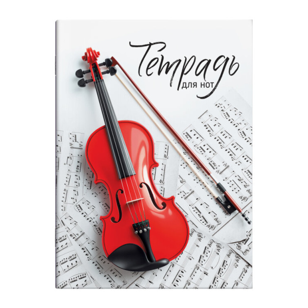 Нотная тетрадь  8л Красная скрипка