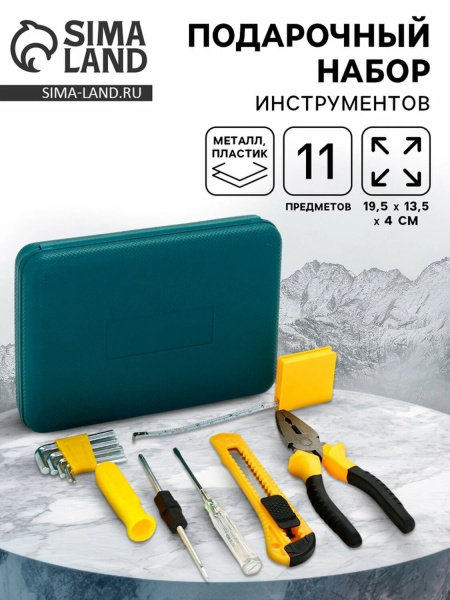 Набор инструментов в кейсе 23 февраля, 11 предметов