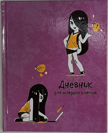 Дневник мл/кл 7БЦ/д. Онлайн