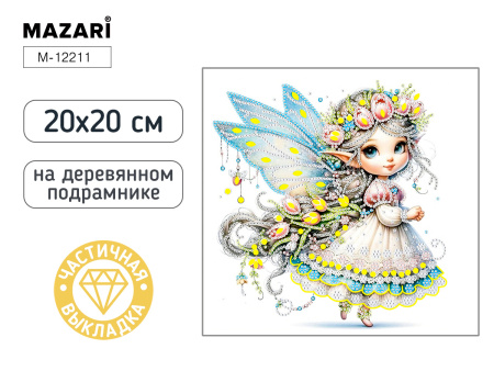 Алмазная мозаика 20*20см Фея, частичная