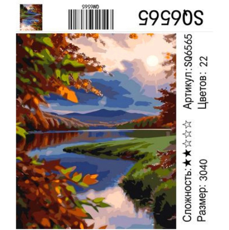 Картина по номерам 40*50 см Пейзаж v.2