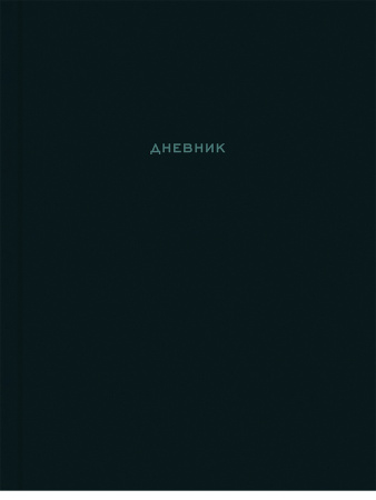 Дневник шк. 7БЦ/у. Лаконичный дизайн-2, софт-тач, выб.лак