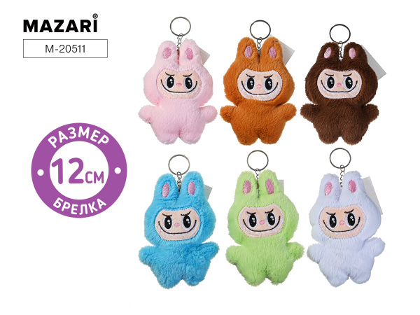 Брелок мягкий Зубастик 12см