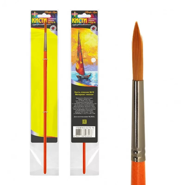 Кисть синтетика (нейлон) №16 круглая/ европодвес