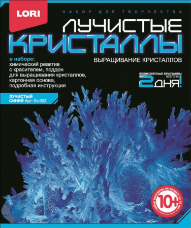 Лучистые кристаллы "Синий кристалл"