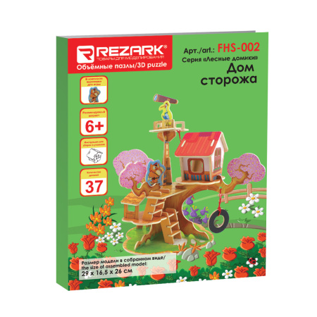 Игра сборная 3D модель_Лесные домики "Дом сторожа"