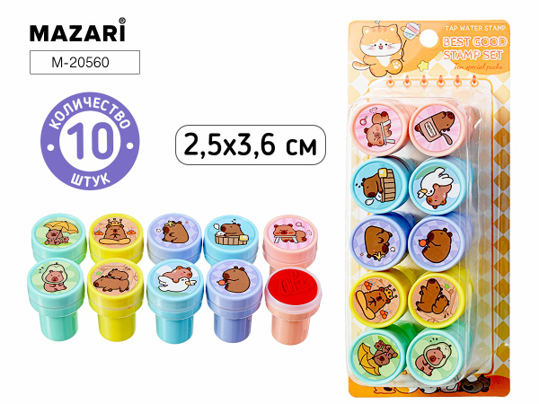 Игра Штампики детские Капибара набор 10шт