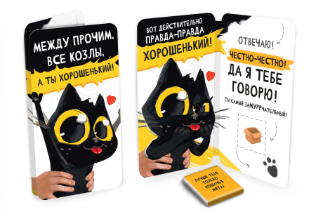 Шоколад открытка 5г Ты хорошенький