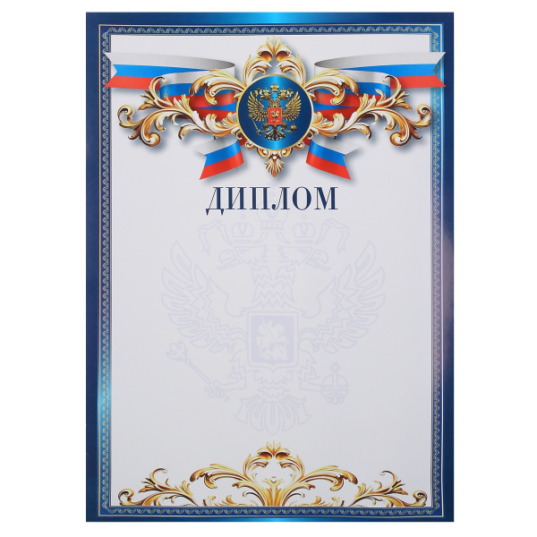 Лист Диплом