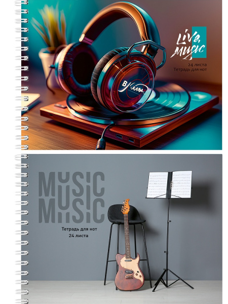 Нотная тетрадь гребень А5 24л Музыкальная студия
