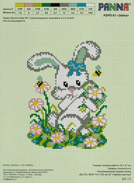 Канва для вышивания Зайка