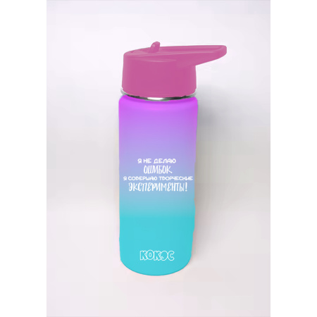 Бутылка для воды пластик 700мл Творческие эксперименты градиент