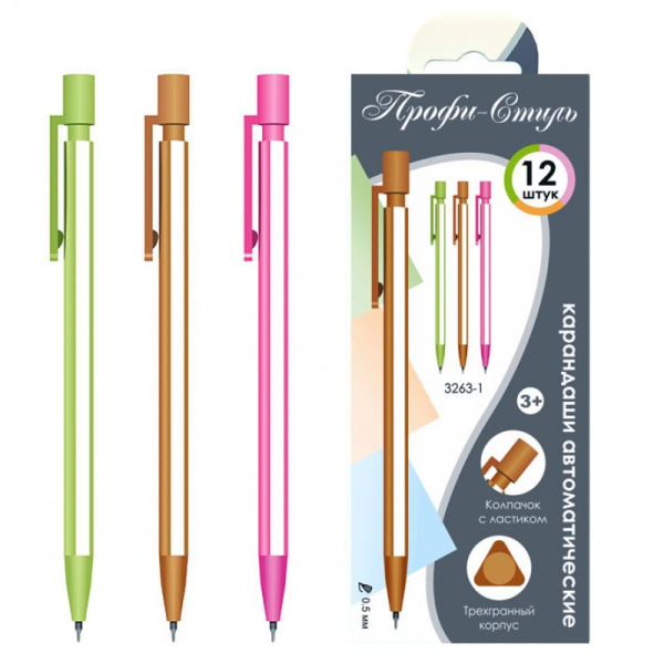 Карандаш авт 0,5мм Профи-Стиль, с ластиком, трехгран.корп.