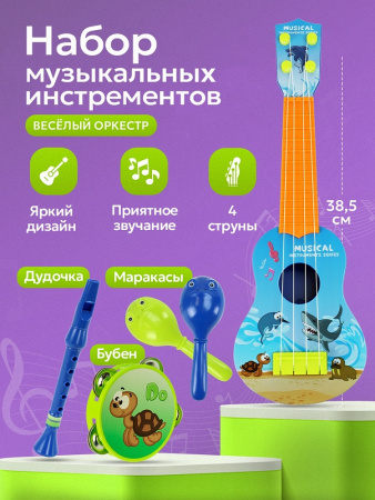 Набор музыкальных инструментов v.8